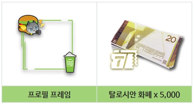 명일방주: 엔드필드 방송 정보, 프랭크버거 콜라보, 인연의 축제 테마곡_11.webp