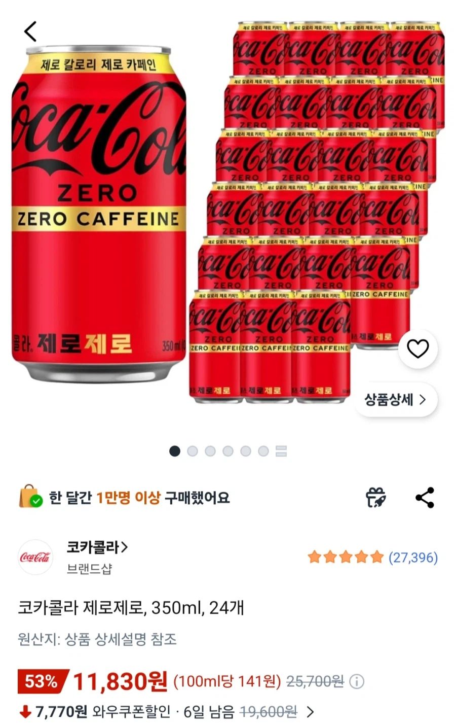 쿠팡 코카콜라 제로제로 350ml 24개 (와우회원 11,830원/무료)_1.webp