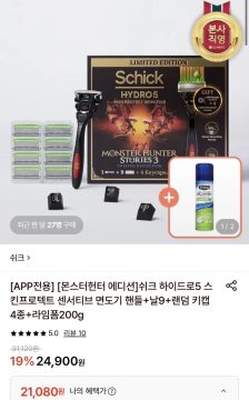 롯데온 몬헌 쉬크하이드로5면도기 핸들+날9+랜덤 키캡+폼(21,080원/무료)_1.webp