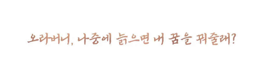 활협전 트레일러들 특_7.webp