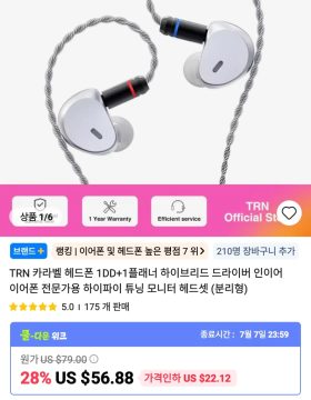 알리 iem ,amp 등등 가격다양_4.webp