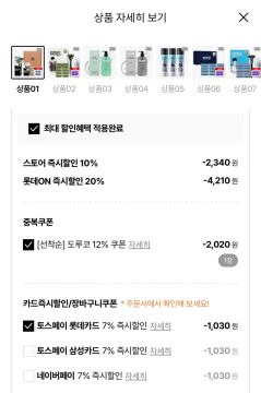 롯데온 도루코 페이스 스타터킷모션(면도기+면도날5입) (13,800원/무료)_2.webp