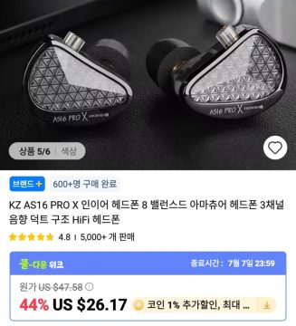 알리 iem ,amp 등등 가격다양_9.webp