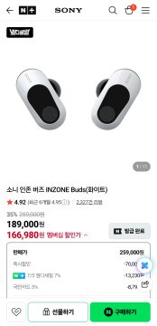 네이버 소니 인존 버즈 INZONE Buds (166980원)_1.webp
