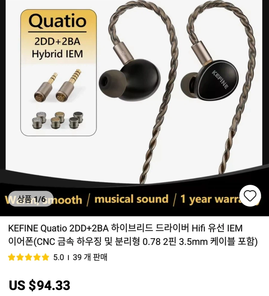 알리이어폰,amp 등등 가격다양_23.webp