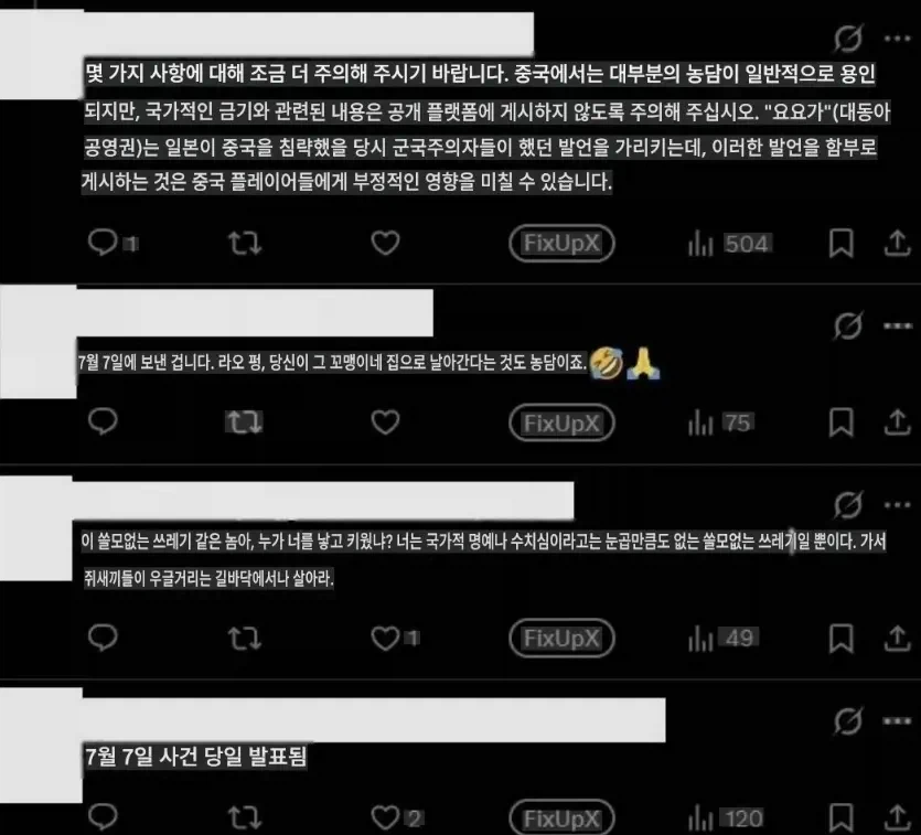 야겜) 제작자 한마디에 난리난 중국인들_4.webp