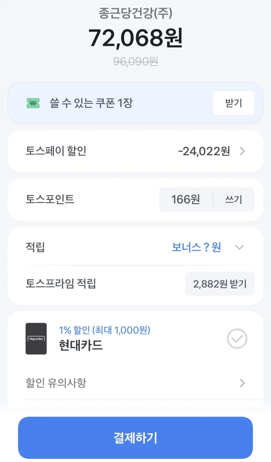 종근당건강몰아임비타 멀티비타민 이뮨샷 50병 (72,068원/무료)_2.webp