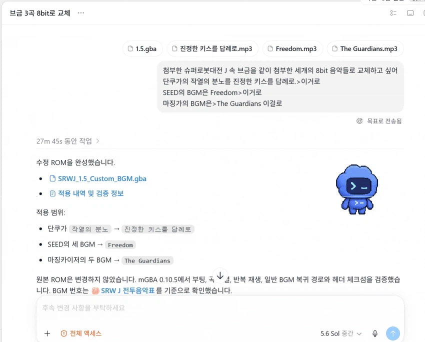 특이점이 온 게임 번역 근황_12.webp