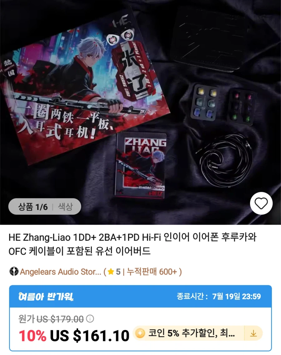 알리이어폰,amp 등등 가격다양_13.webp