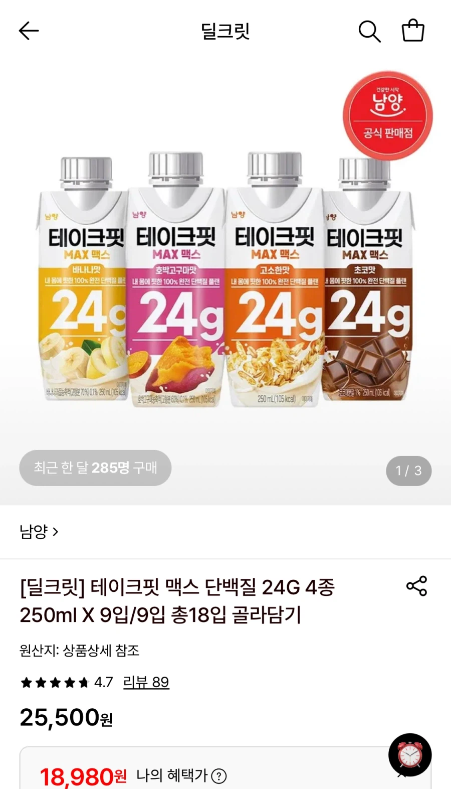 롯데온 테이크핏 맥스 250ml 18개 (18,980원/무료)_1.webp