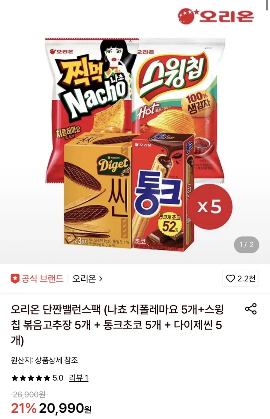 롯데온 오리온 단짠밸런스팩 (총20개) (17,390원/무료)_1.webp