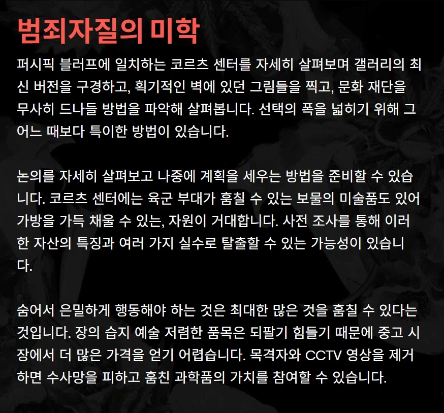 GTA 온라인 GTA 6 전 마지막 초대형 업데이트 코르츠센터 습격_8.webp