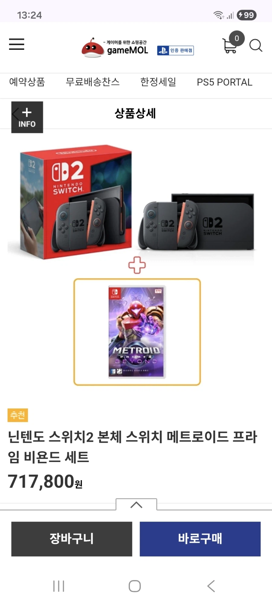 게임몰(NS2)스위치2+(NS)메트로이드 프라임 비욘드 717,800원 무배_1.webp