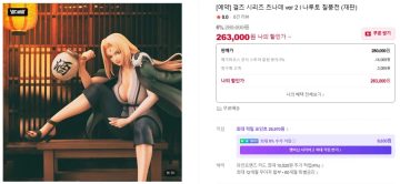 네이버메가하우스 쓰리메가 아스라다 GSX RS SIREN / 578,400원_7.webp