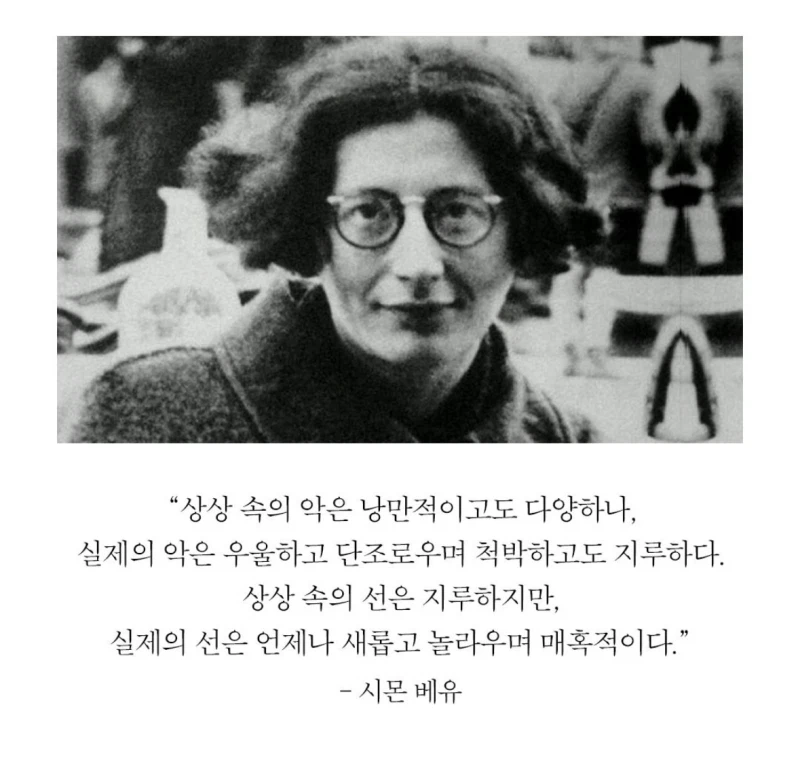 현실의 악은 지루하고 단조롭다_3.webp