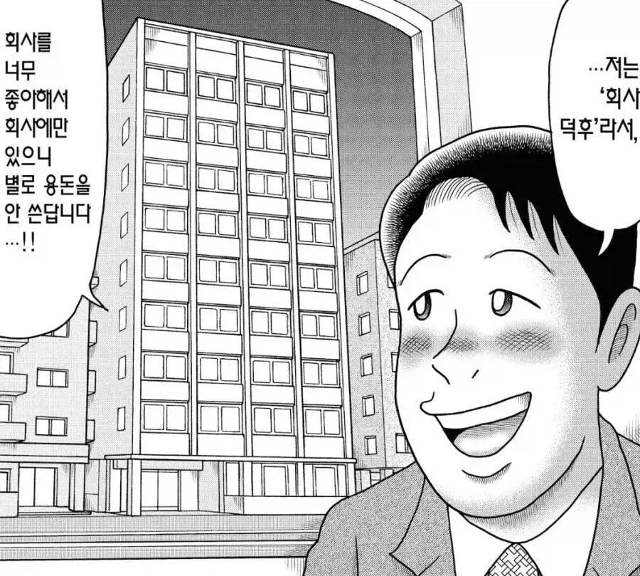 용돈아빠의 대표적 광인 중 하나 "회사덕후" 최신 근황_1.webp