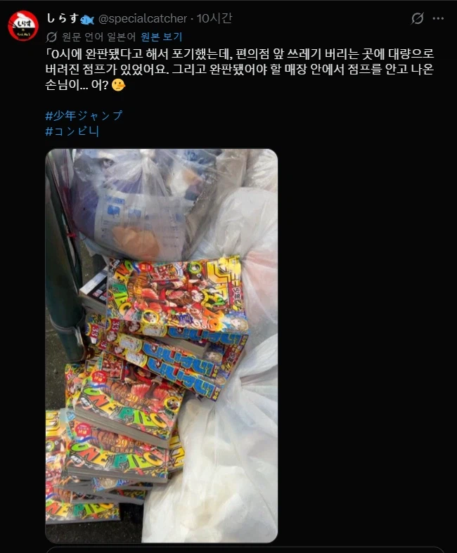 지금 일본에서 난리 난 소년점프 상황 .jpg_2.webp
