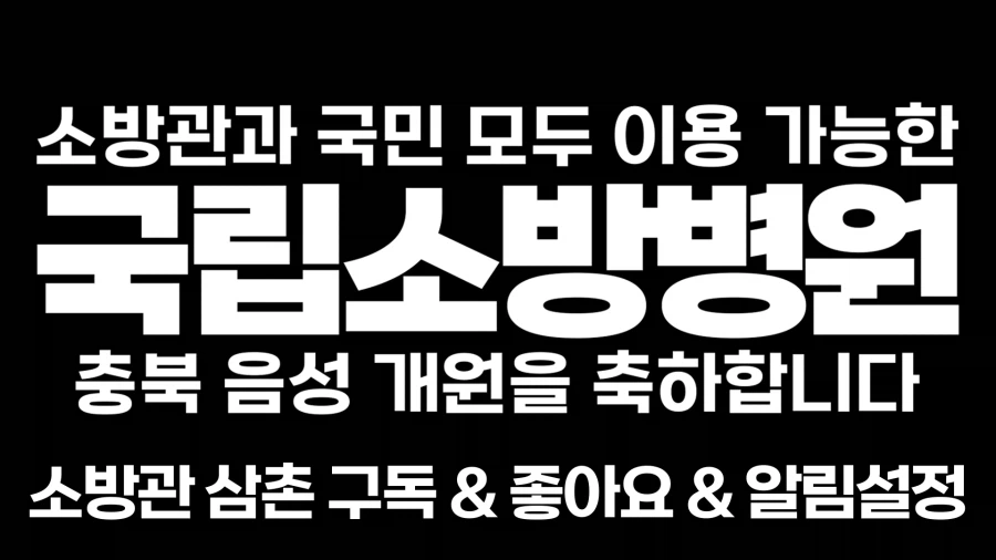 인방) 소방관 삼촌 근황_2.webp