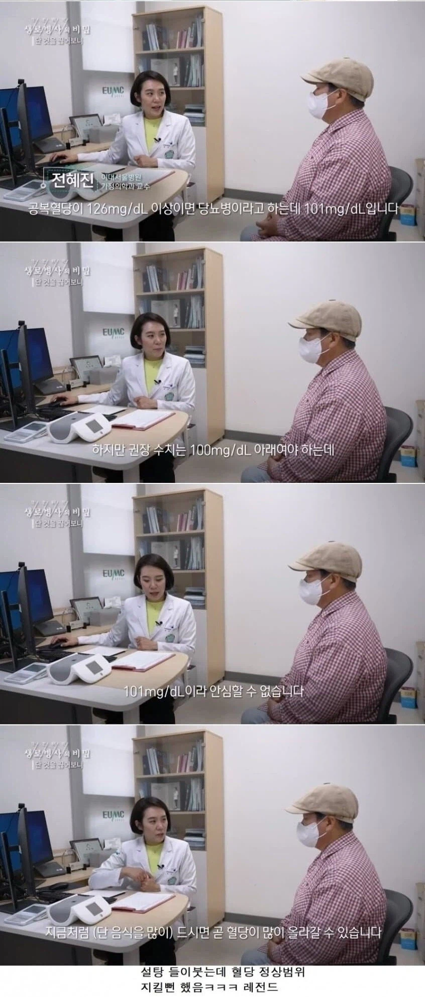 설탕 많이 먹어도 잘 버티는 유전자를 가진 사람들_5.webp