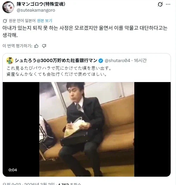 일본인들이 이해한다는 지하철 식사예절_1.webp