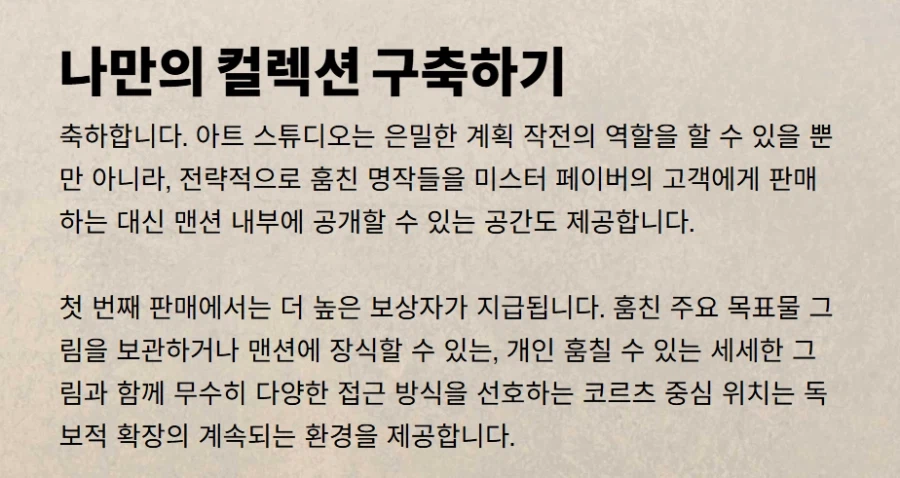 GTA 온라인 GTA 6 전 마지막 초대형 업데이트 코르츠센터 습격_10.webp