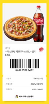 경마) 피자나눔함_13.webp