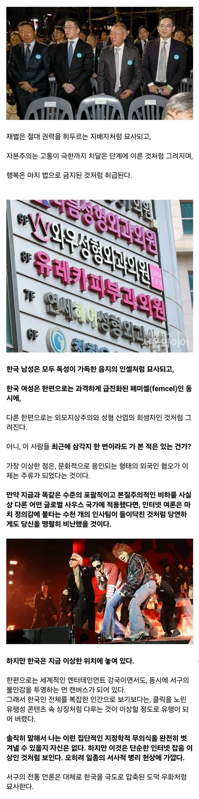 서양 언론이 묘사하는것과는 다르다는 한국.JPG_3.webp