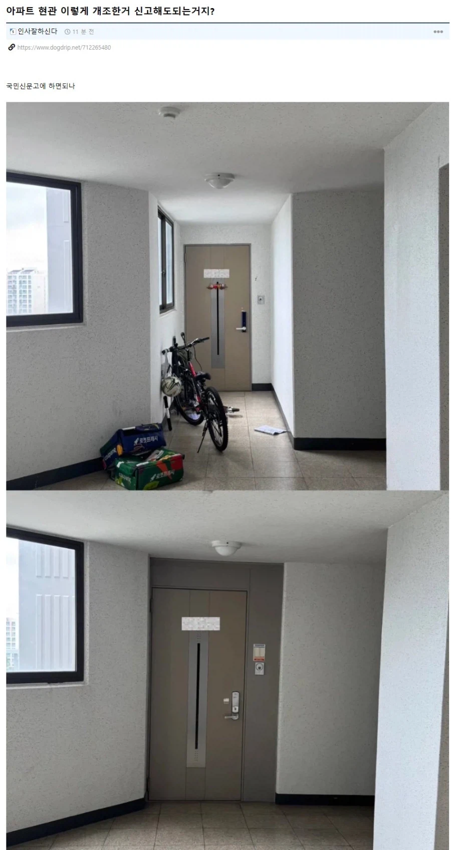 현관문전진게이트_1.webp