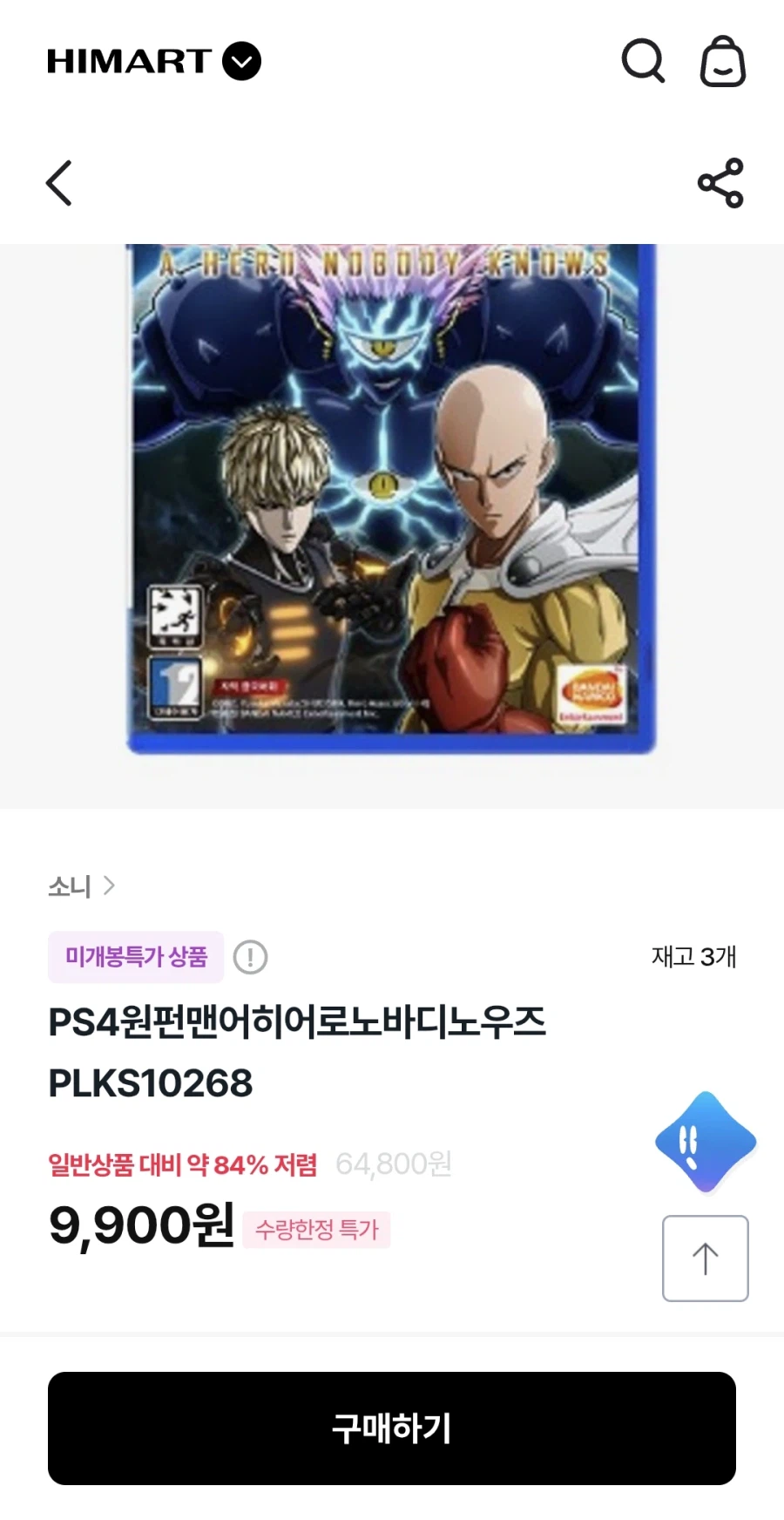 하이마트 칼리스토프로토콜 외(6900/3000)_5.webp