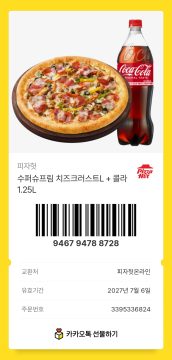 경마) 피자나눔함_16.webp
