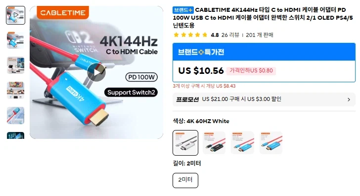 알리 케이블타임 C to HDMI & PD 100W 케이블_1.webp