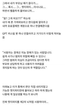 경계선 지능에게 축복이라는 Ai.jpg_2.webp