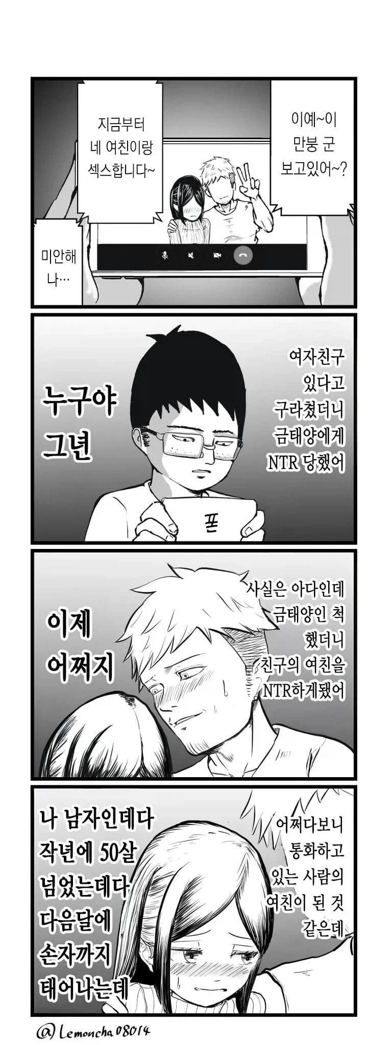 NTR물 설정 특_1.webp