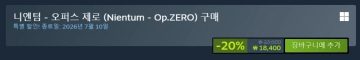 스팀 유명 리듬게임 DJMAX,KALPA,니엔텀,EZ2ON (~80%)_9.webp