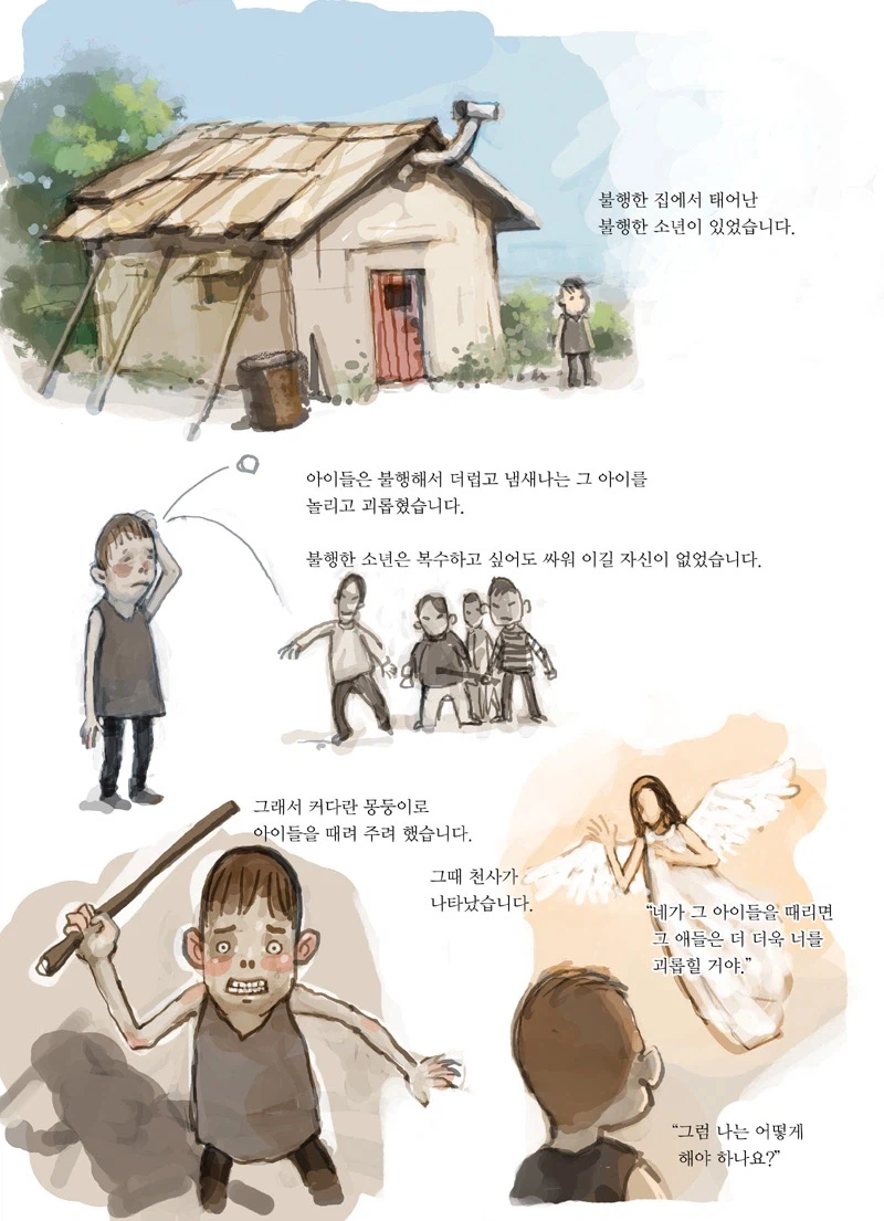 최규석은 그시절 진보힙스터만화가 그자체였음_1.webp