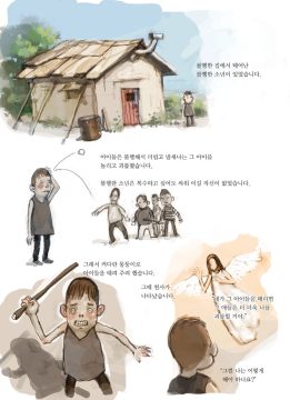 최규석은 그시절 진보힙스터만화가 그자체였음_1.webp