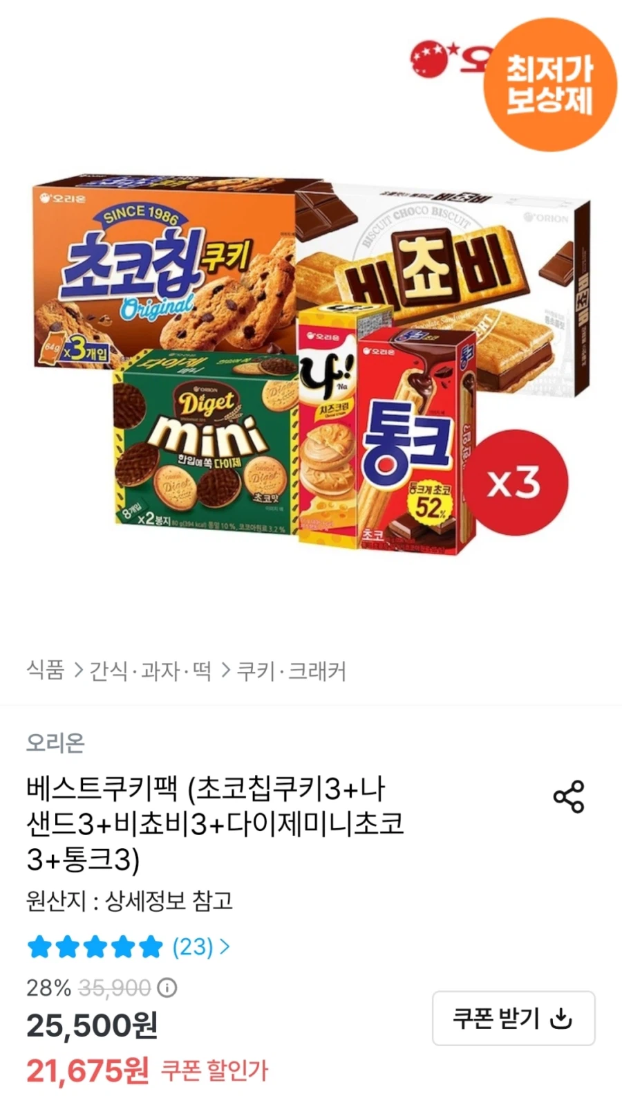 오늘의집 오리온 베스트쿠키팩 모음 (20,158원)_1.webp