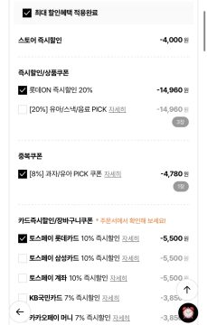 롯데온빙그레 더단백드링크8종250ml14팩+14팩+14팩(49,560원/무료)_2.webp