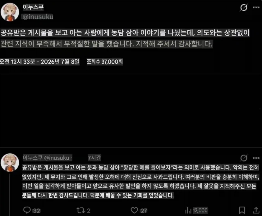 야겜) 제작자 한마디에 난리난 중국인들_3.webp