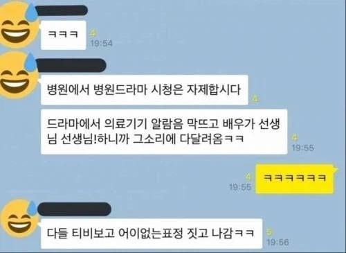 의외로 입원한 사람이 하면 안되는 거_1.webp