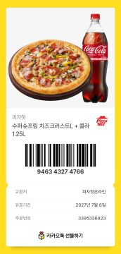 경마) 피자나눔함_17.webp