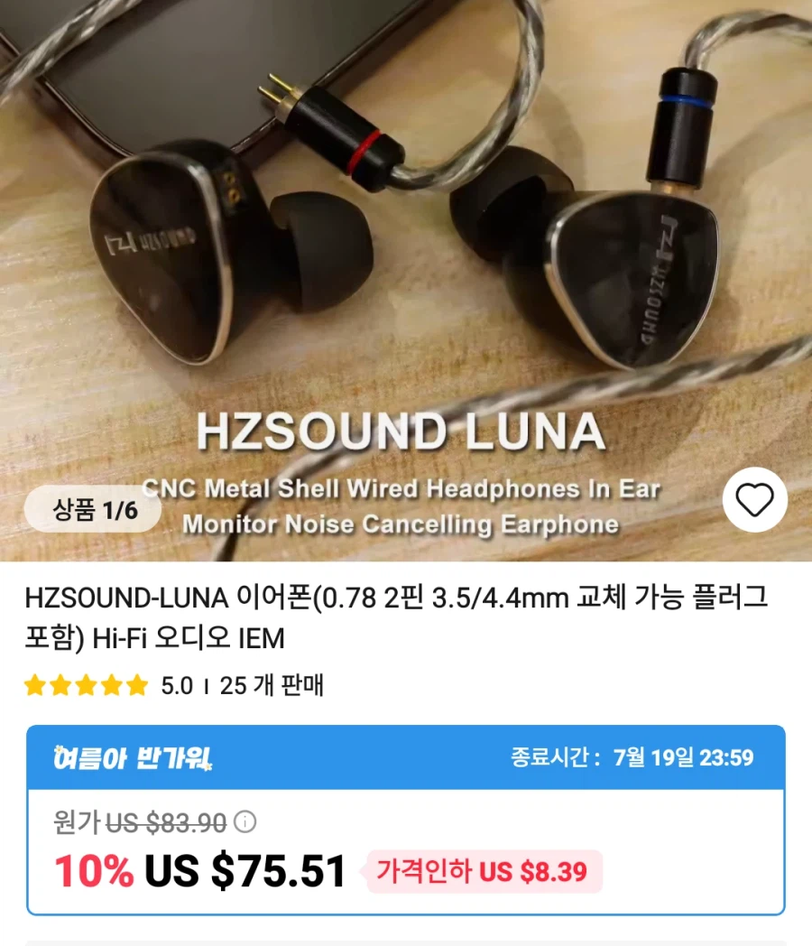 알리이어폰,amp 등등 가격다양_12.webp