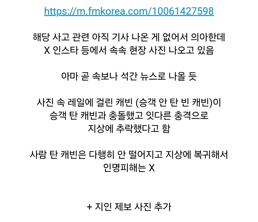 경주월드 관람차 추락_3.webp