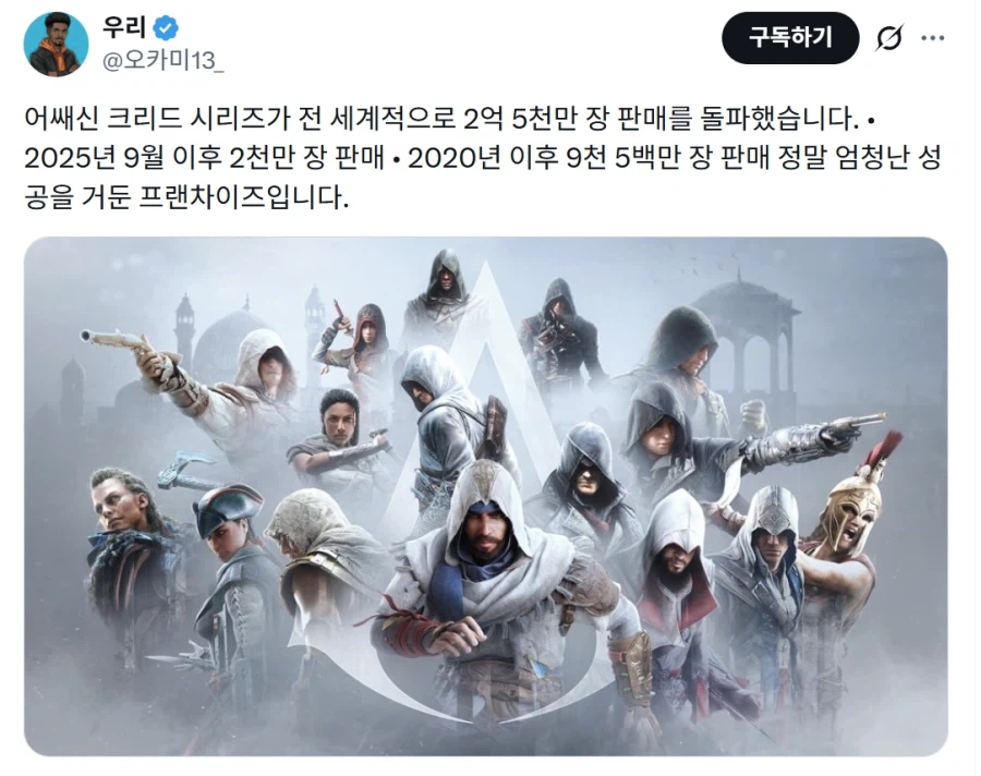 어쌔신 크리드 시리즈, 전세계 2억 5000만장 돌파_1.webp