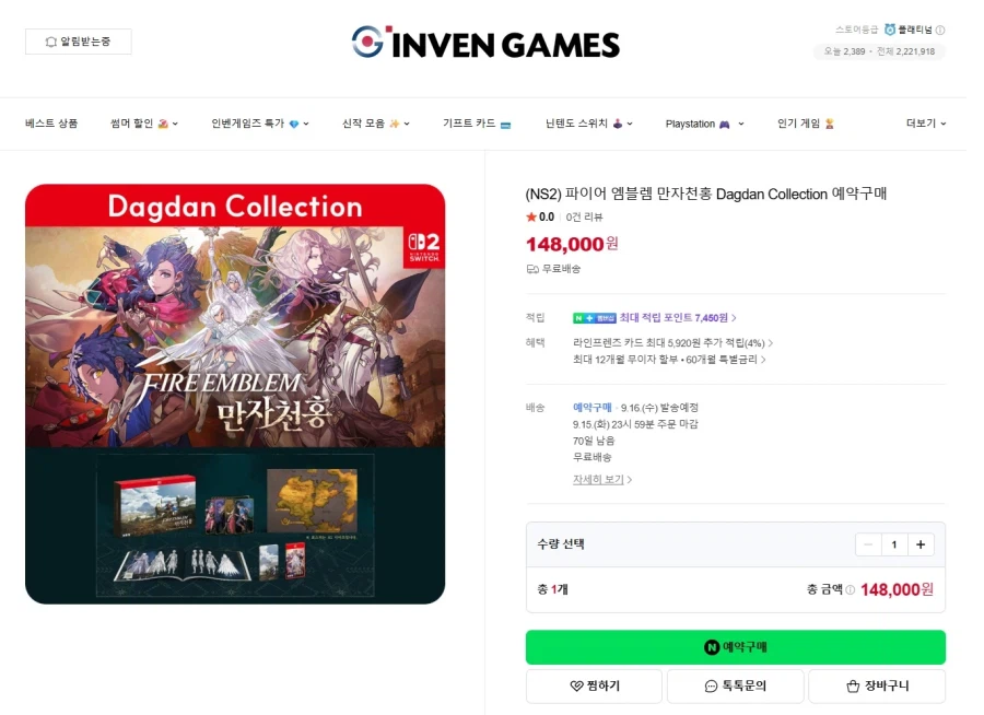 인벤파이어 엠블렘 만자천홍Dagdan Collection / 148,000원_2.webp