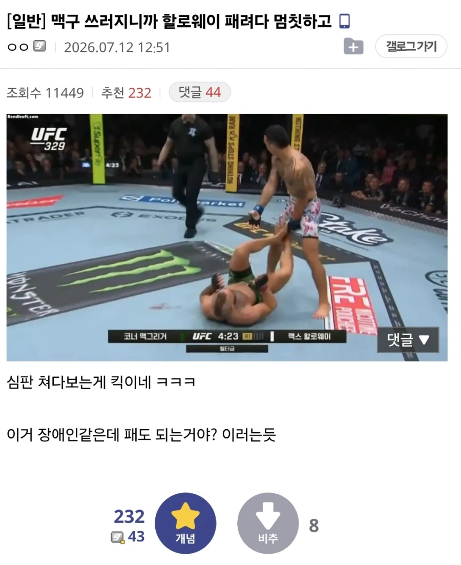 오늘자 티켓값 1억 3천만원짜리 경기 클라스.mp4_1.webp