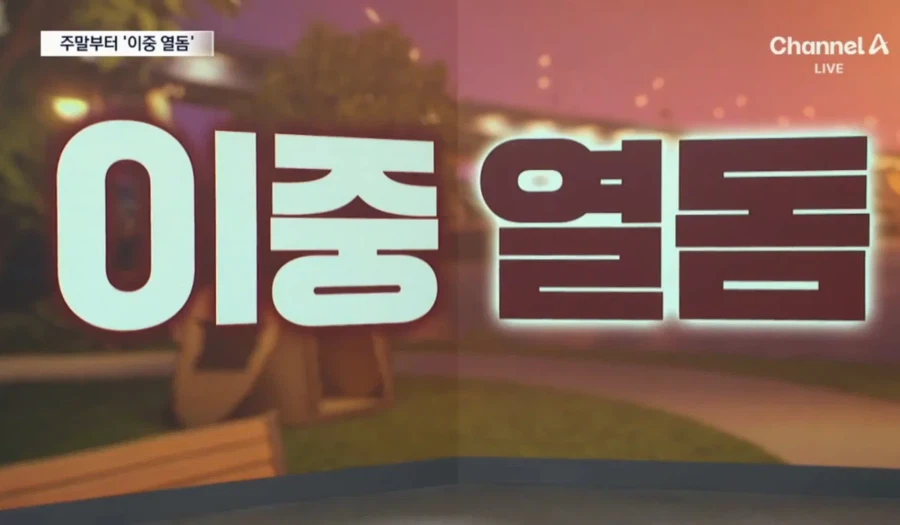 내일부터 대한민국 ㅈ된 이유_3.webp