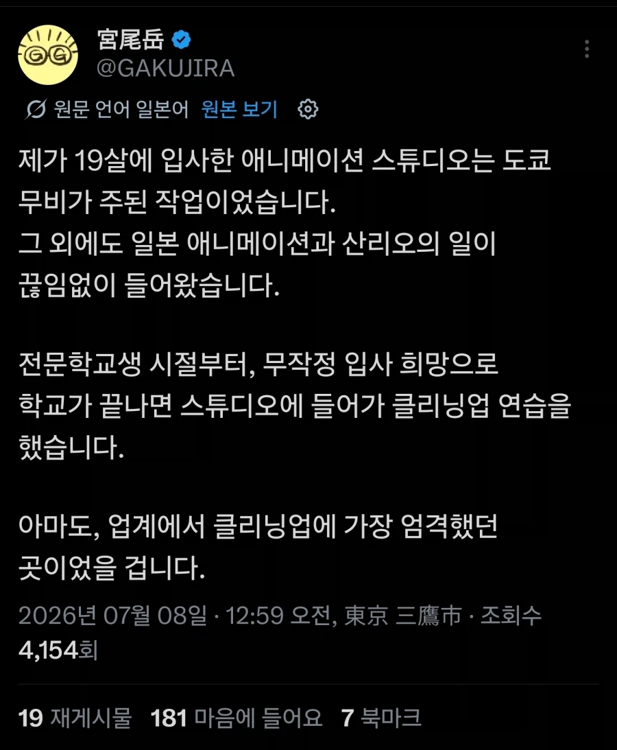 애니메이터에서 만화가로 전향한 작가의 옛날 썰_10.webp