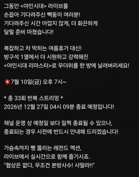 미쳐버린 야인시대 공식 채널 근황_2.webp