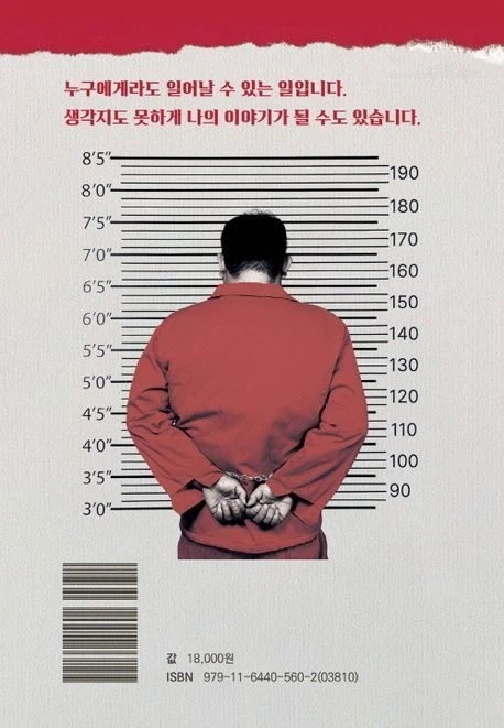 성폭행범 거세 시키면 안 되는 제일 큰 이유.jpg_2.webp